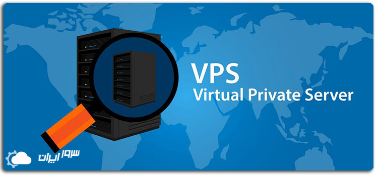 با توجه به مهم ترین کاربردهای VPS چگونه سرور مجازی مناسب را انتخاب کنم؟