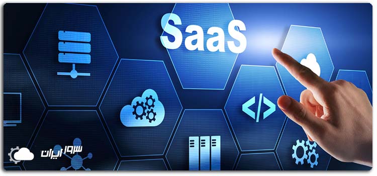 تکنولوژی نرم افزار به عنوان یک سرویس (SaaS) چیست؟