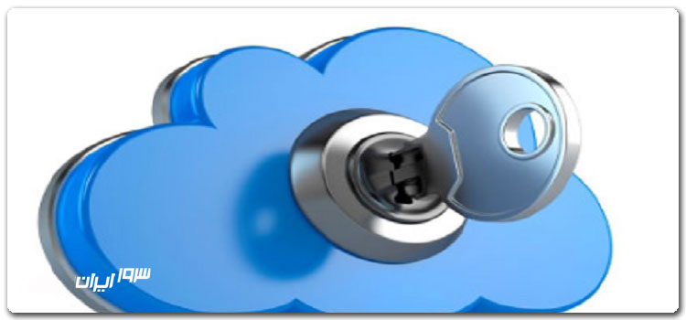 امنیت بالا یکی از مزیت های مهم در Cloud Computing