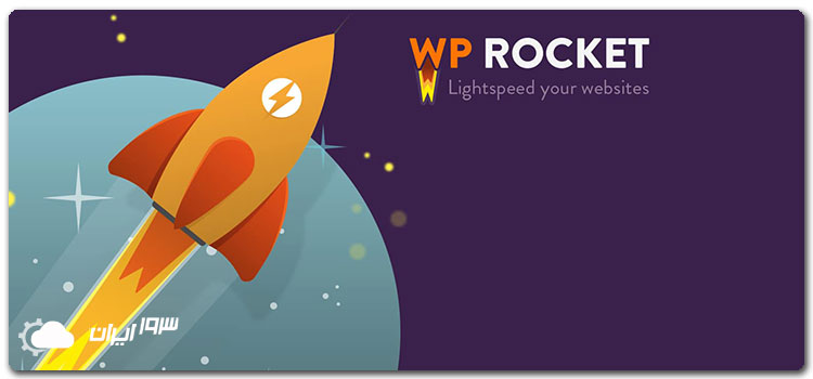 WP Rocket از بهترین افزونه های بهینه سازی پایگاه داده در WordPress