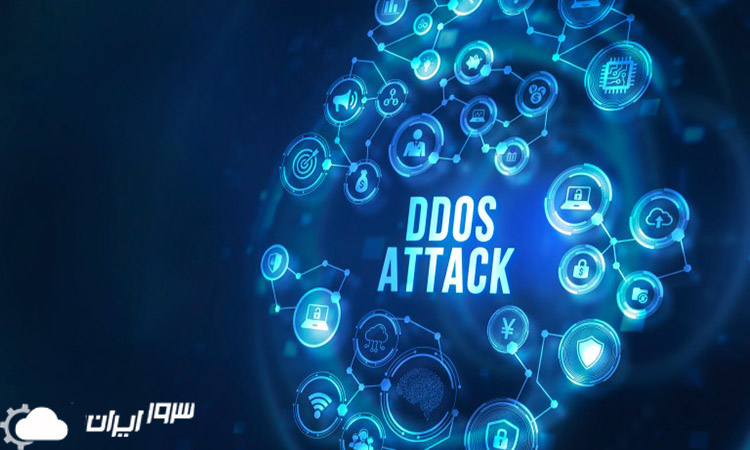 نکات مهم برای جلوگیری از حملات DDoS به هاست