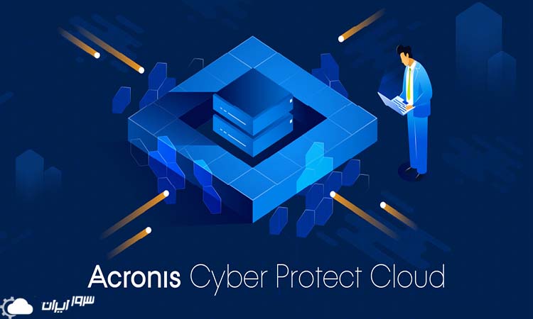 نرم افزار Acronis Cyber Protect