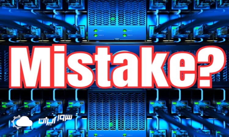 ۷ اشتباه رایج در بکاپ گیری از سرور