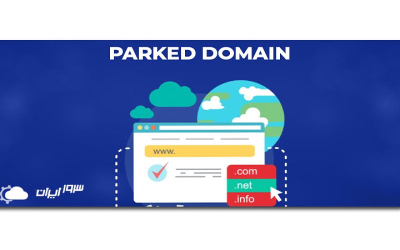 پارک دامنه چیست؟